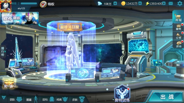 奥特曼传奇英雄无限钻石版