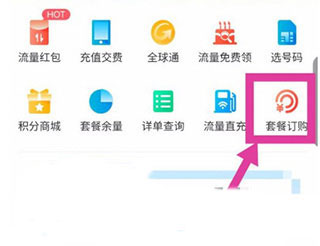 和我信app