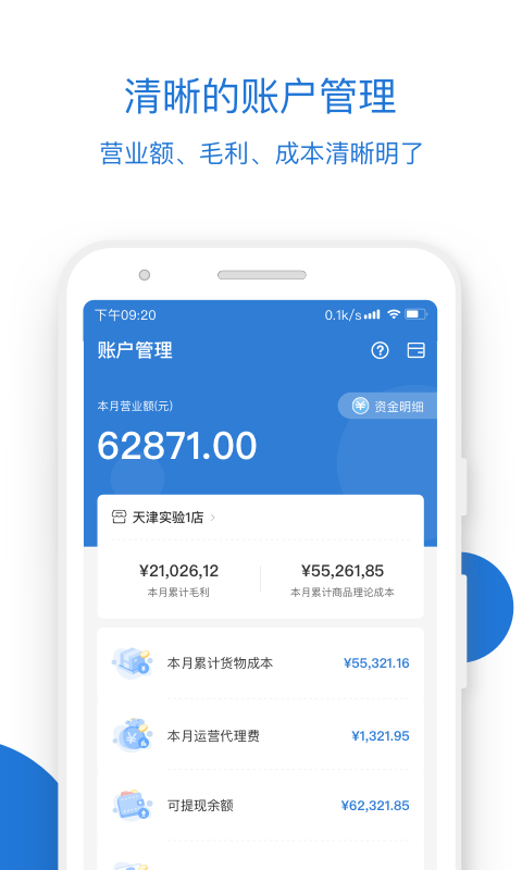 luckin瑞幸合作伙伴