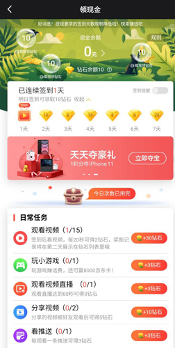 度小视app