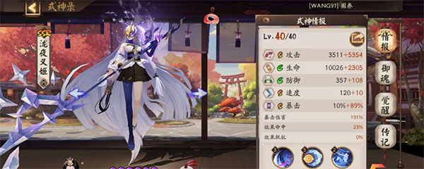 阴阳师小米渠道服