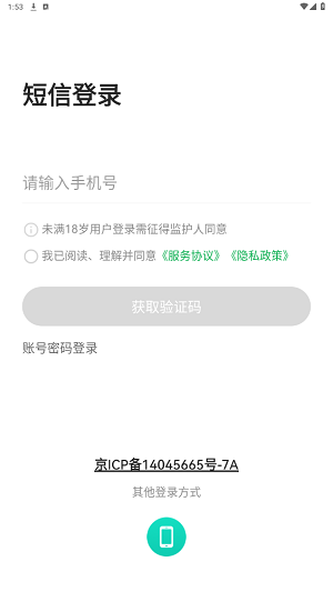 美菜大客户app