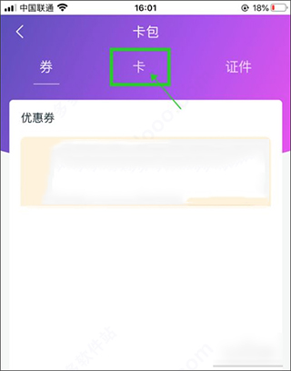 中国移动和包app