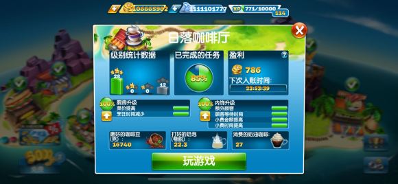 烹饪发烧友官方版