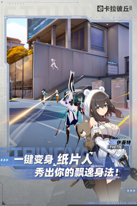 卡拉彼丘手游