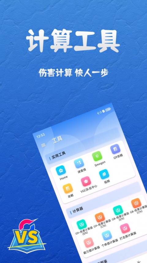 口袋对战宝典app