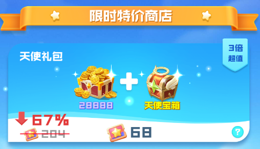 球球英雄官方版