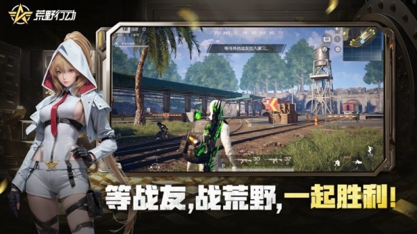 荒野行动小米渠道服