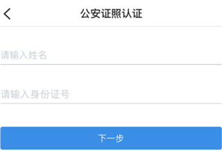苏易登app官方版