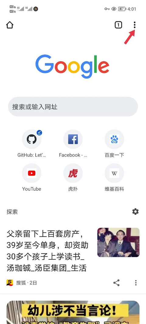 谷歌浏览器国际版