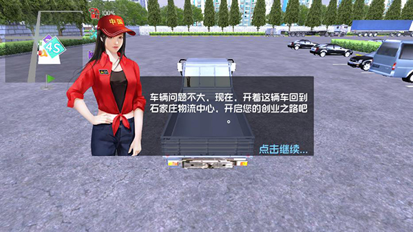 中卡之星遨游模拟器手机版
