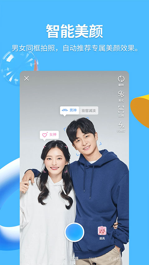 QQ HD最新版本