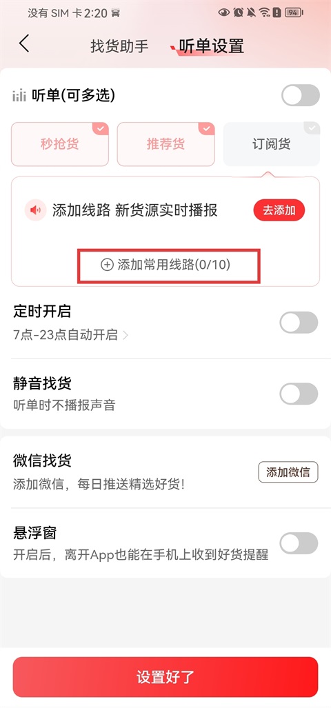 运满满司机版app