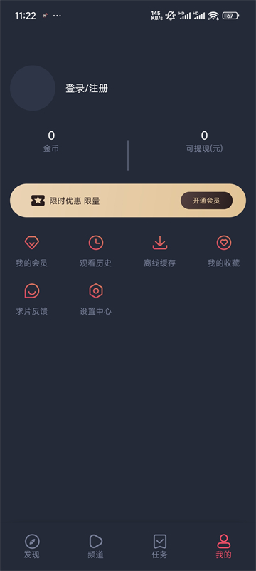 次元站app官方最新版