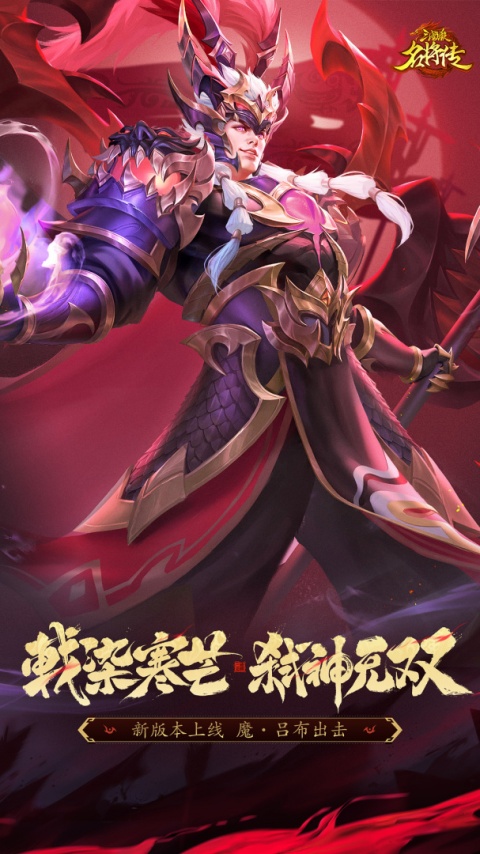 三国杀名将传国际服