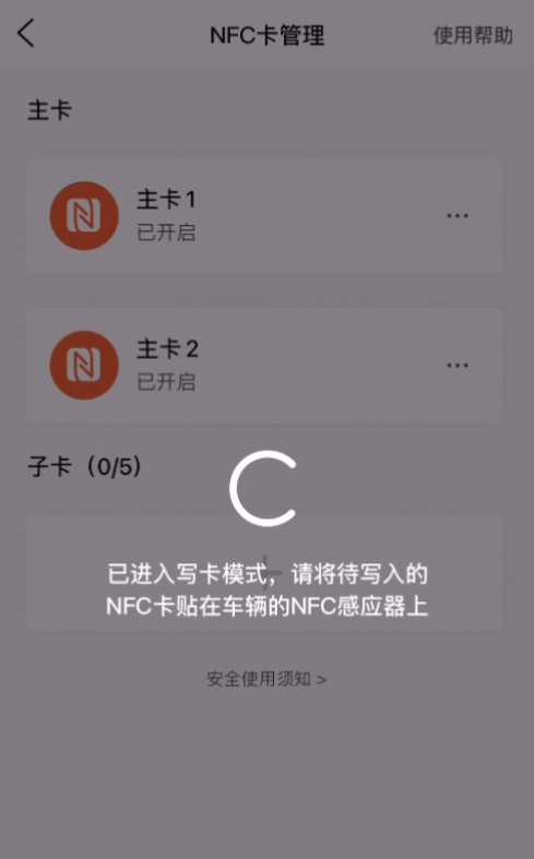 雅迪智行app