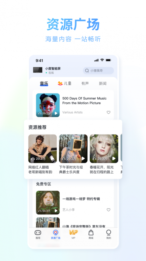 小度app手机版