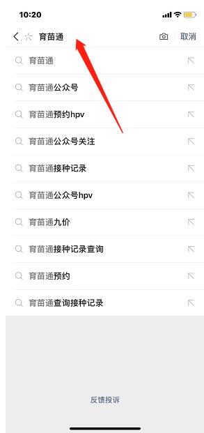 育苗通app