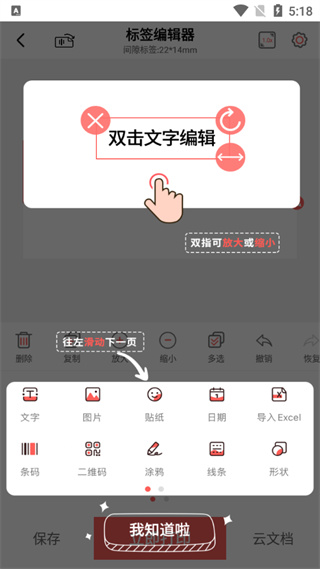 印小签APP
