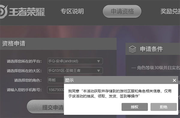 王者荣耀前瞻版官方版