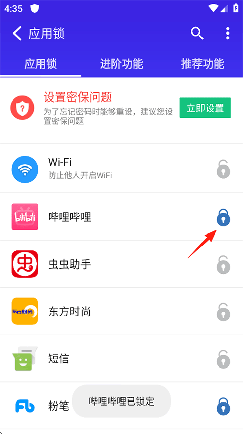 猎豹安全大师app