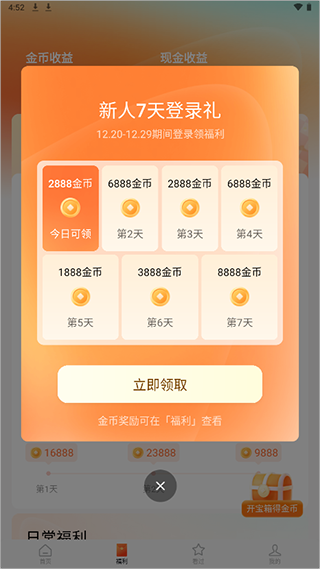 红果免费短剧app官方正版