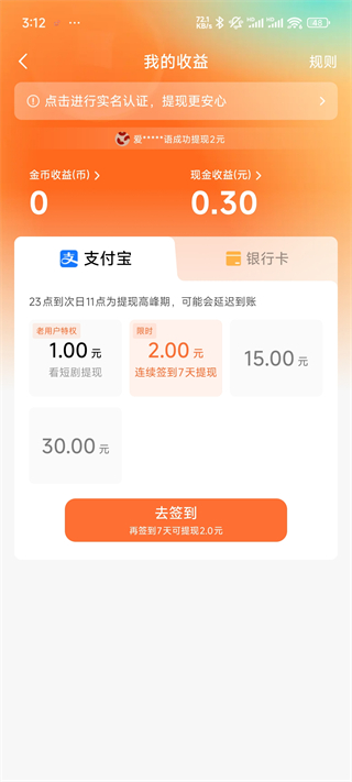 红果免费短剧TV版
