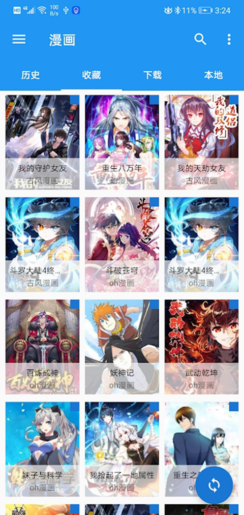 Cimoc漫画app官方版