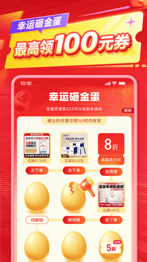 拼多多app
