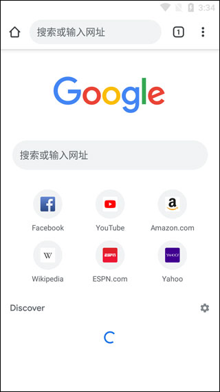 谷歌浏览器安卓手机版