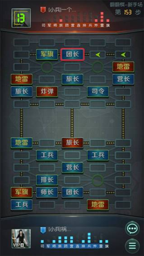 天天军棋腾讯版
