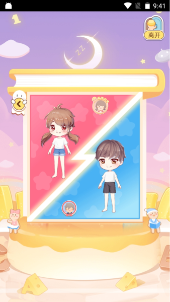 姜饼同学app
