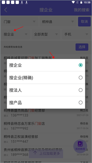 客源汇app官方版