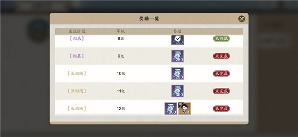 天涯明月刀手游