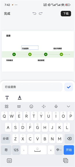 夸克app