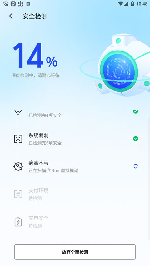 腾讯手机管家app