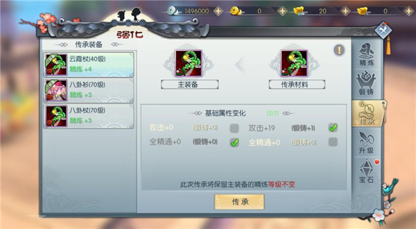 武林外传手游官方版
