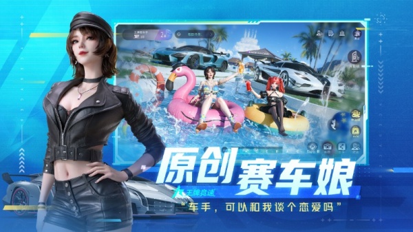 王牌竞速小米渠道服