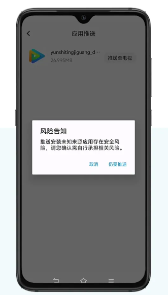 多屏互动app官方版