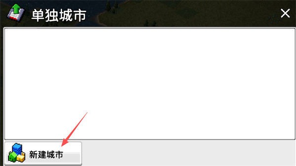 西奥小镇官方正版
