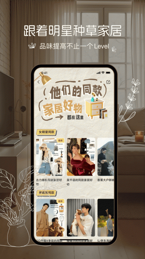 悦享app