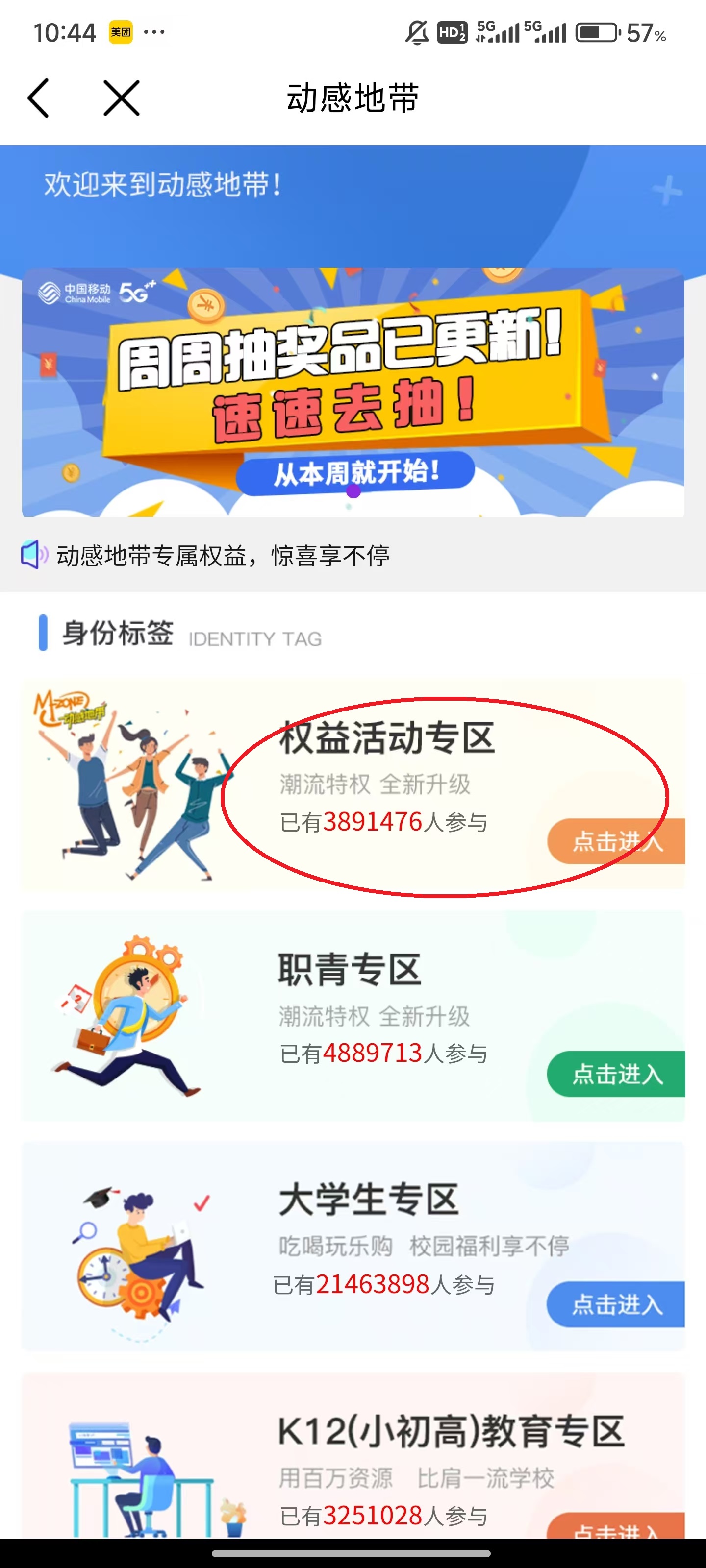 和我信app