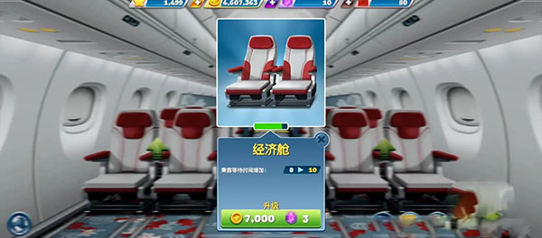 飞机大厨国际版最新版
