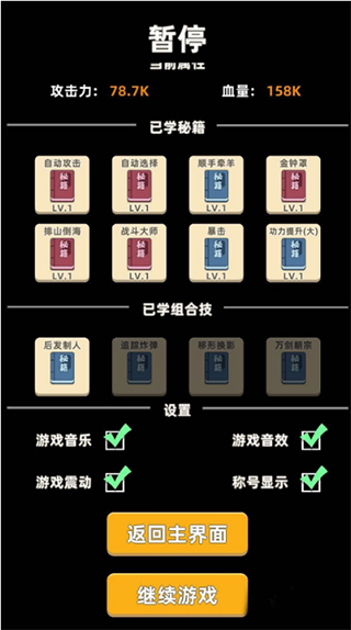 我功夫特牛官方正版