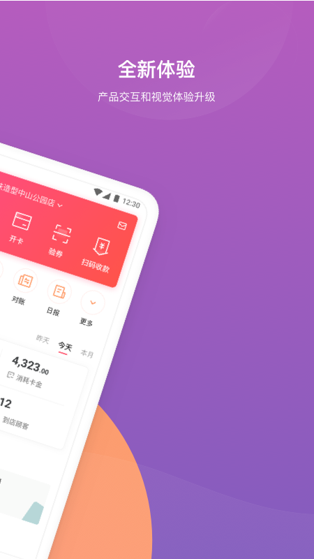 客满满app官方正版