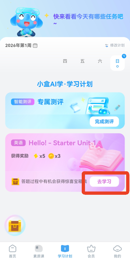 小盒AI学app