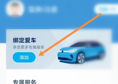 一汽大众app