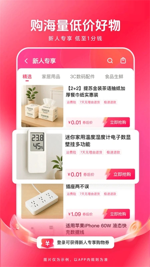 西瓜视频极速版红包版