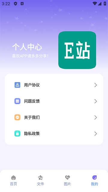 ehviewer绿色版官方版