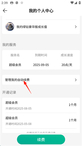 QQ音乐app
